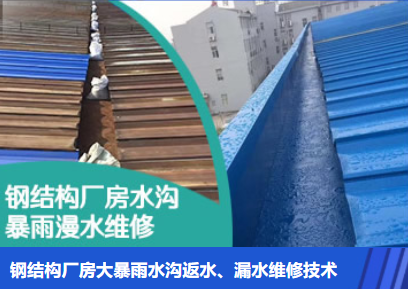 肇庆金属屋面防腐翻新确保金属屋面长久使用